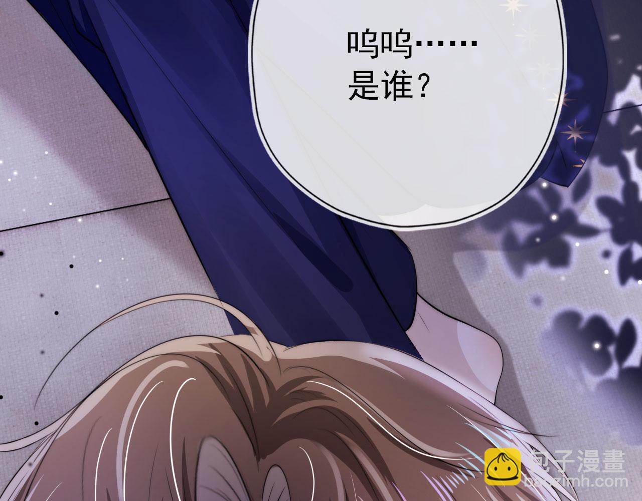 【快穿】黑化反派寵上天 - 第28話 他怕我？(2/3) - 2