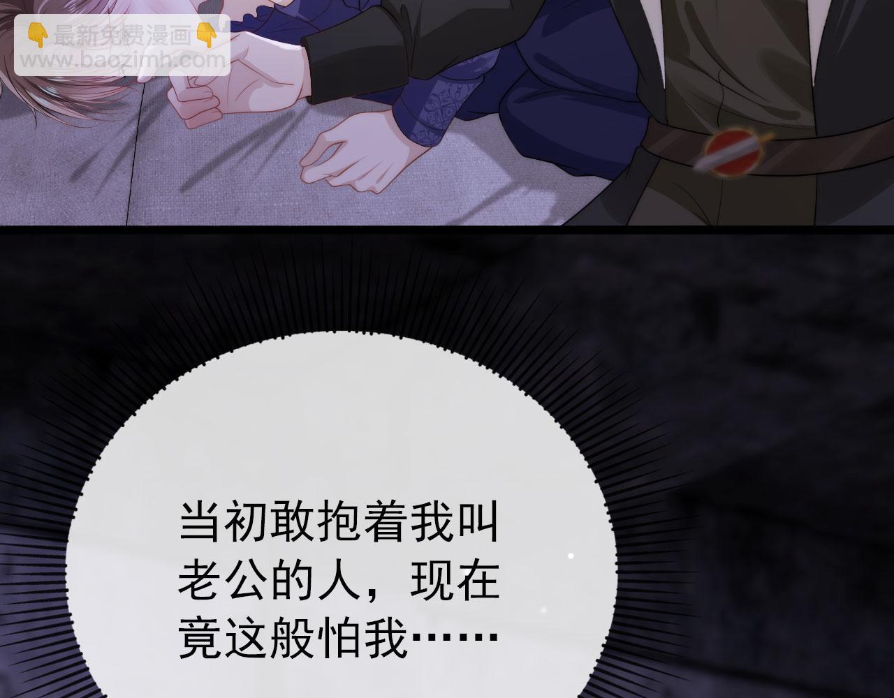 【快穿】黑化反派寵上天 - 第28話 他怕我？(2/3) - 7