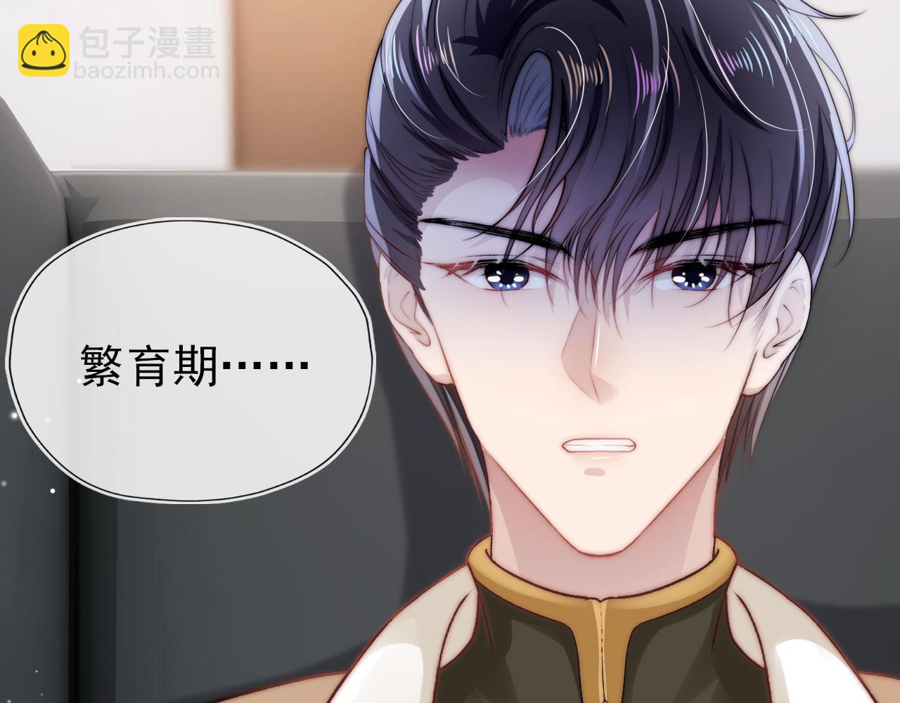 【快穿】黑化反派寵上天 - 第28話 他怕我？(1/3) - 8