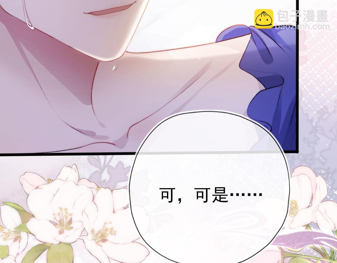 【快穿】黑化反派寵上天 - 第28話 他怕我？(2/3) - 4