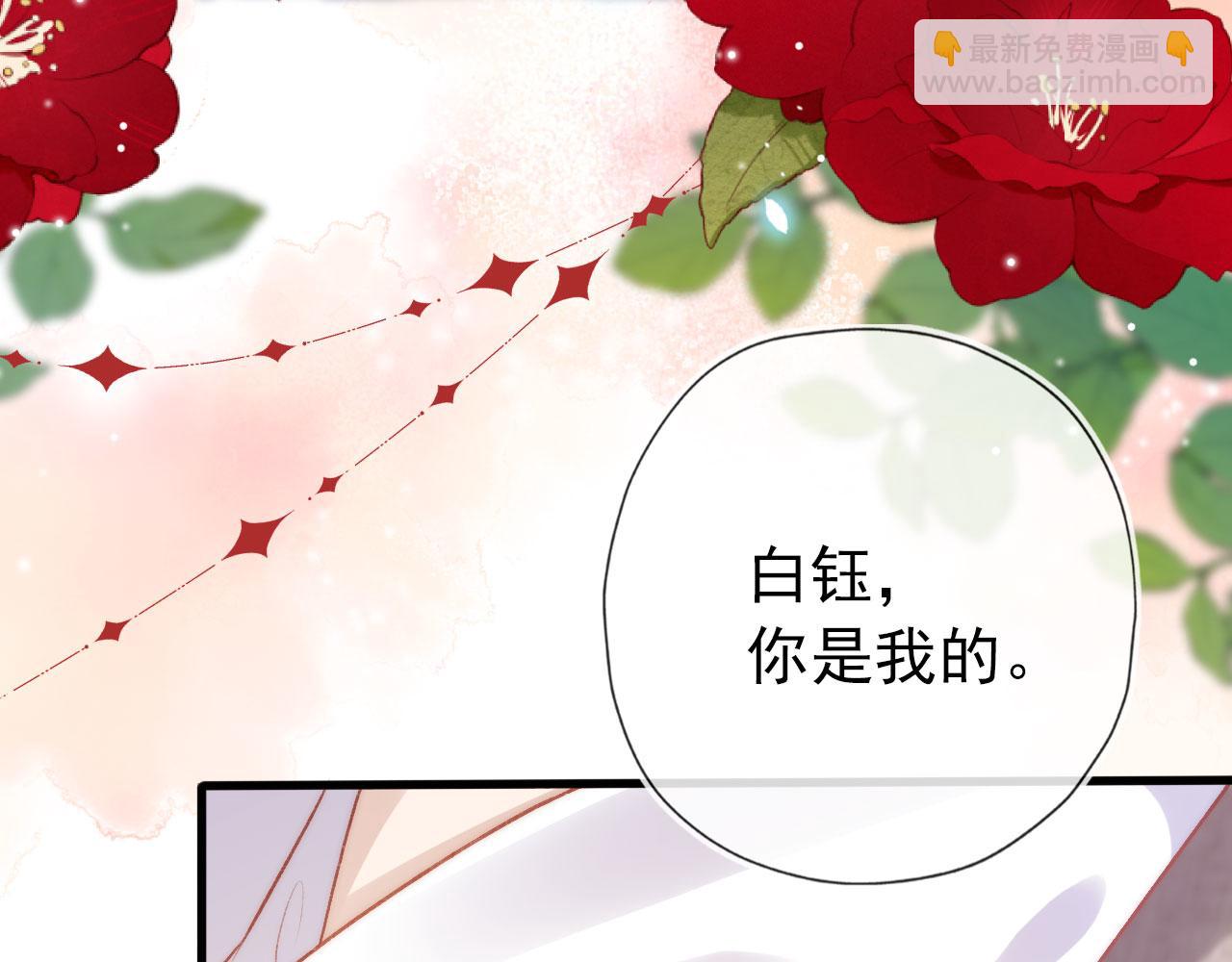 【快穿】黑化反派寵上天 - 第30話 都是我的錯(1/3) - 7