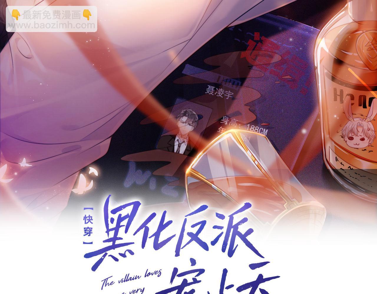 【快穿】黑化反派寵上天 - 第30話 都是我的錯(1/3) - 2