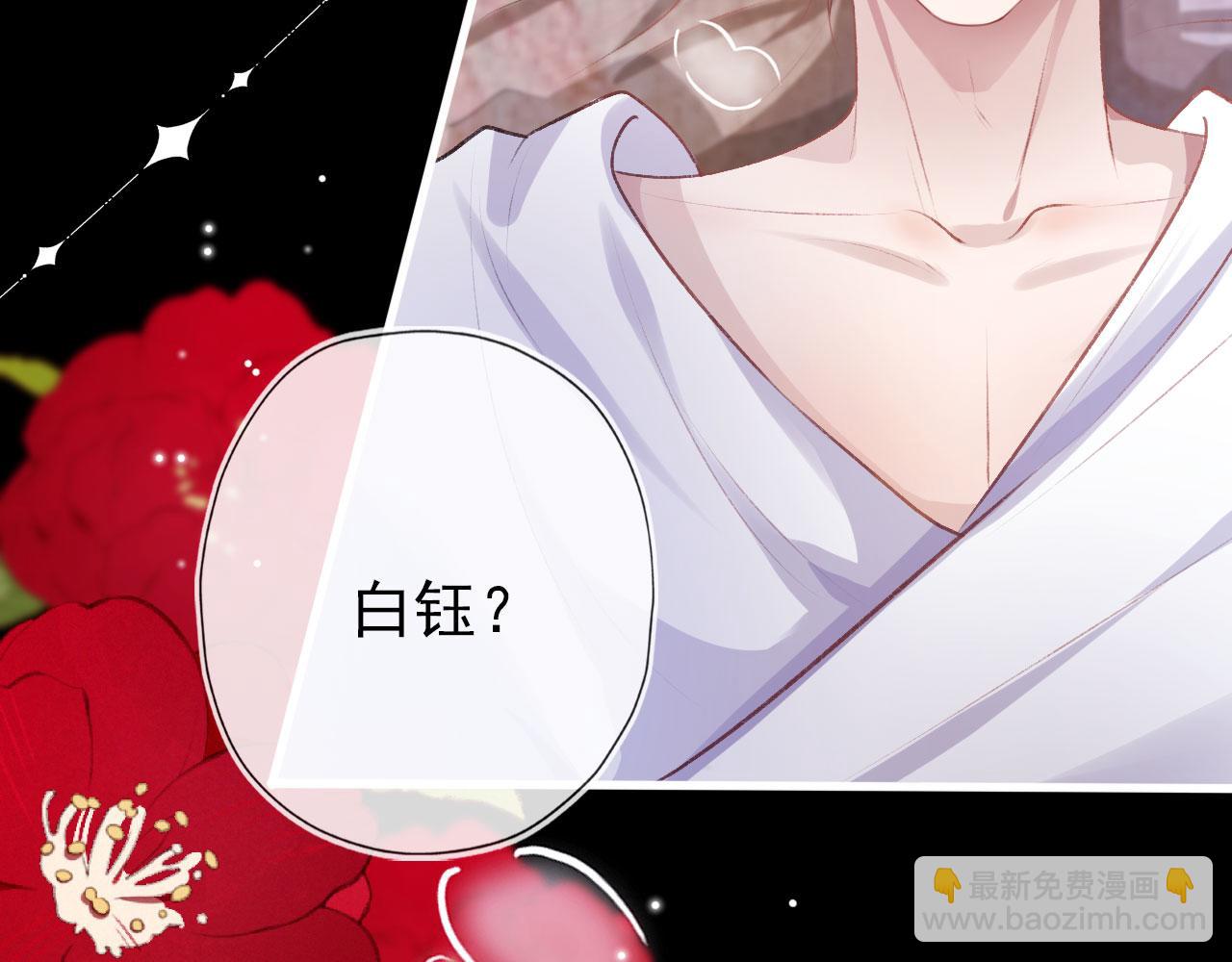 【快穿】黑化反派寵上天 - 第30話 都是我的錯(1/3) - 4