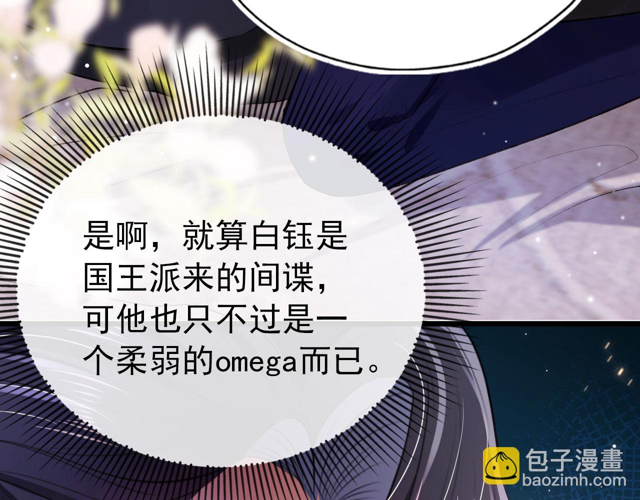 【快穿】黑化反派寵上天 - 第30話 都是我的錯(1/3) - 2