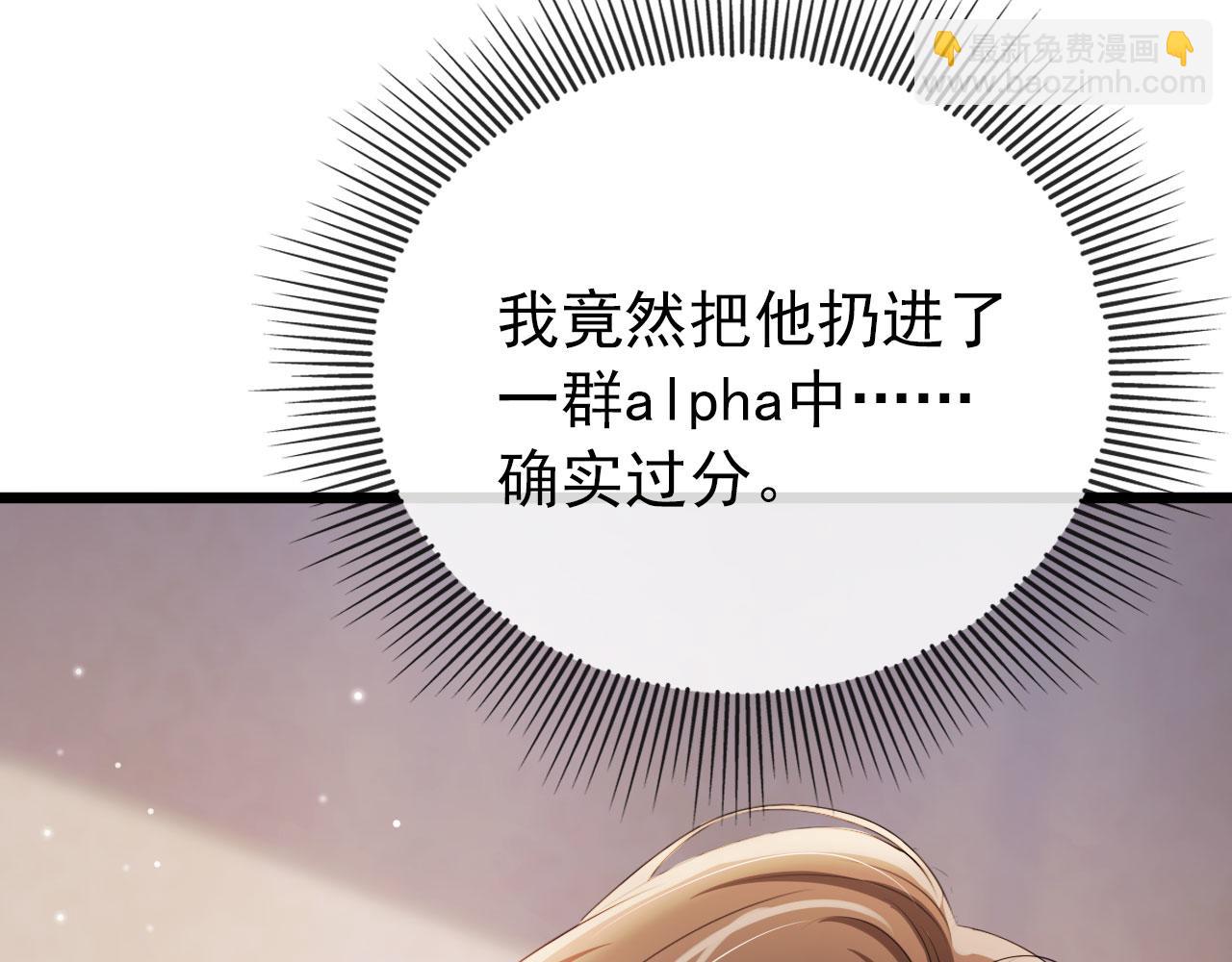 【快穿】黑化反派寵上天 - 第30話 都是我的錯(1/3) - 4