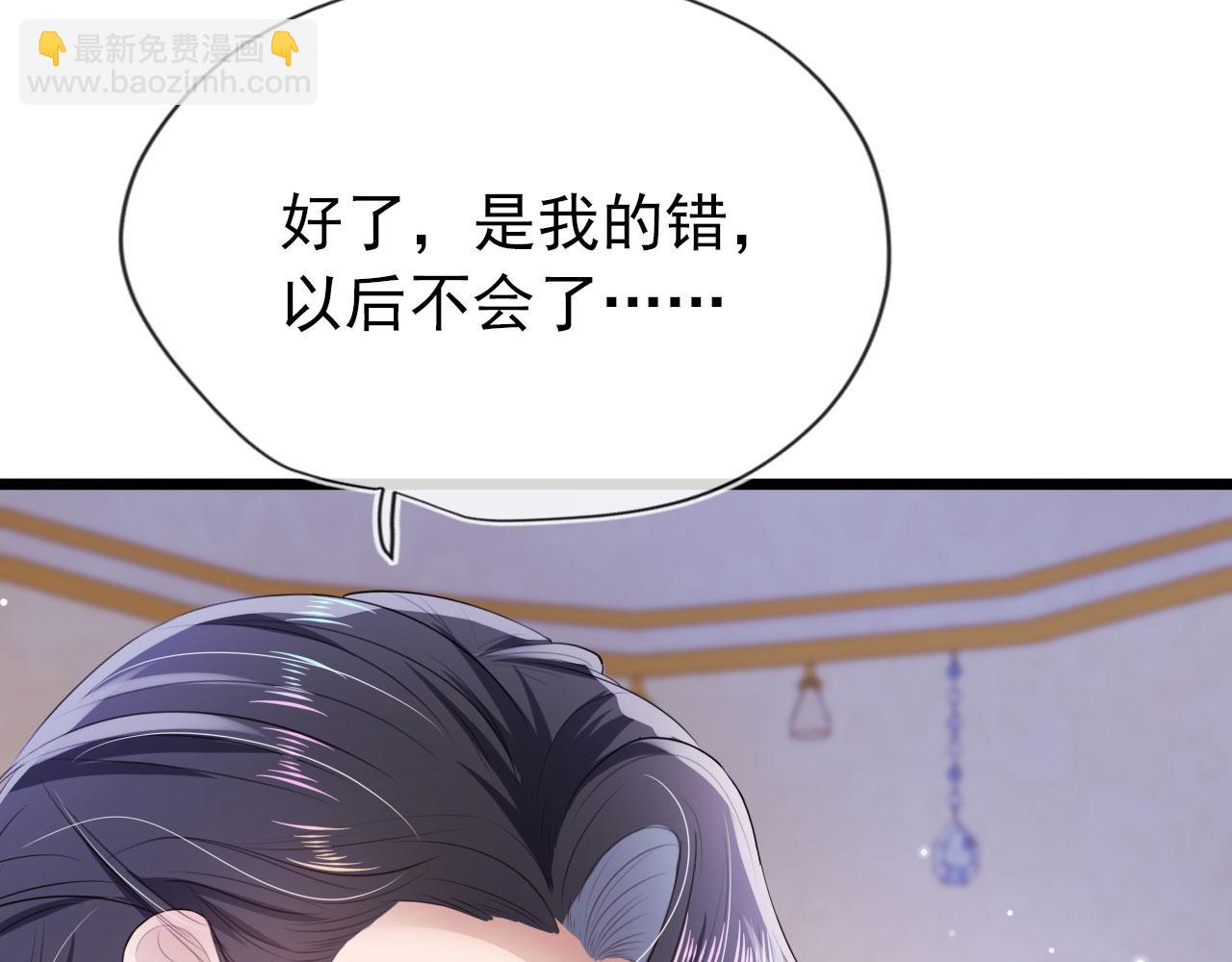 【快穿】黑化反派寵上天 - 第30話 都是我的錯(1/3) - 7