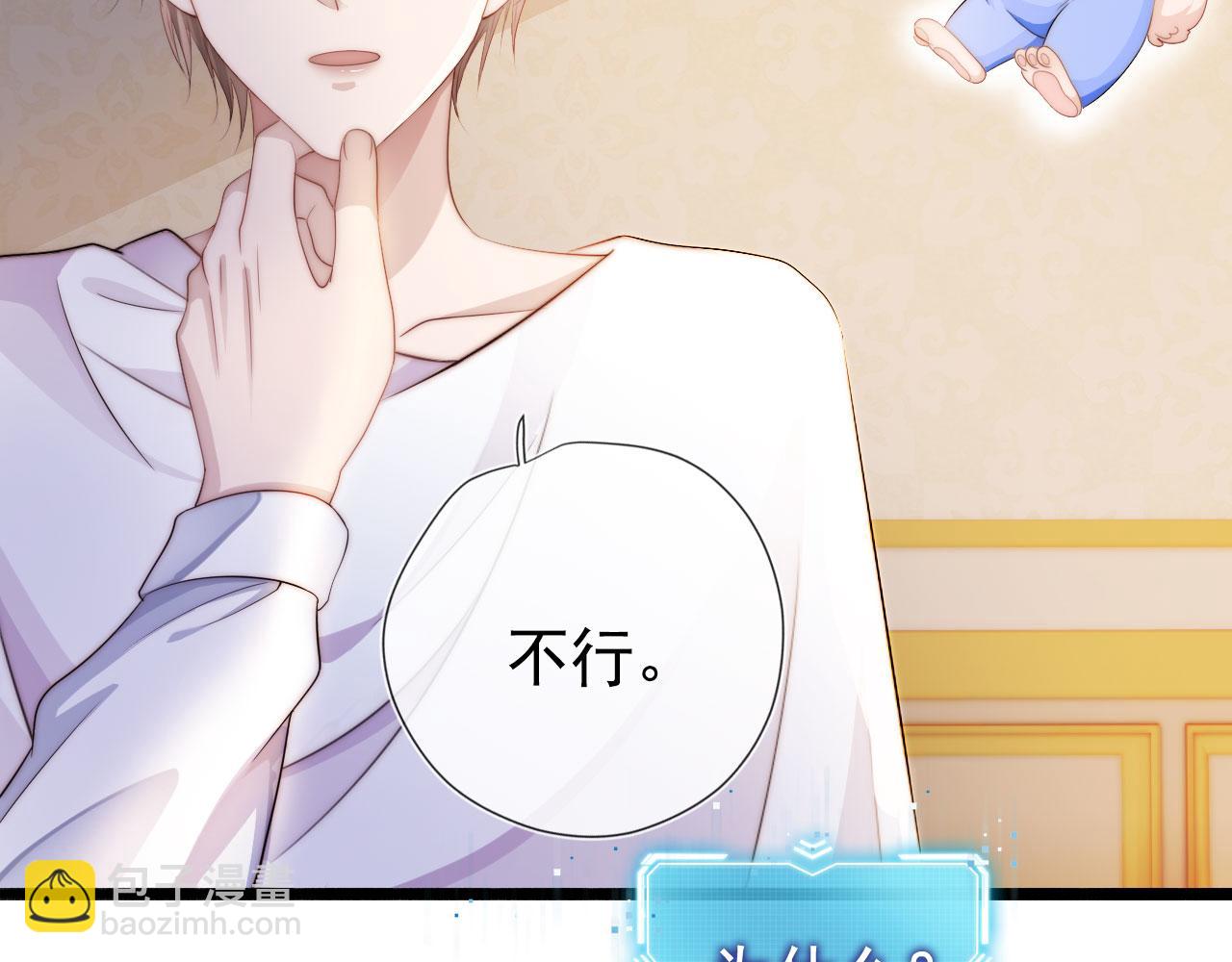 【快穿】黑化反派寵上天 - 第32話 喜歡(1/2) - 2