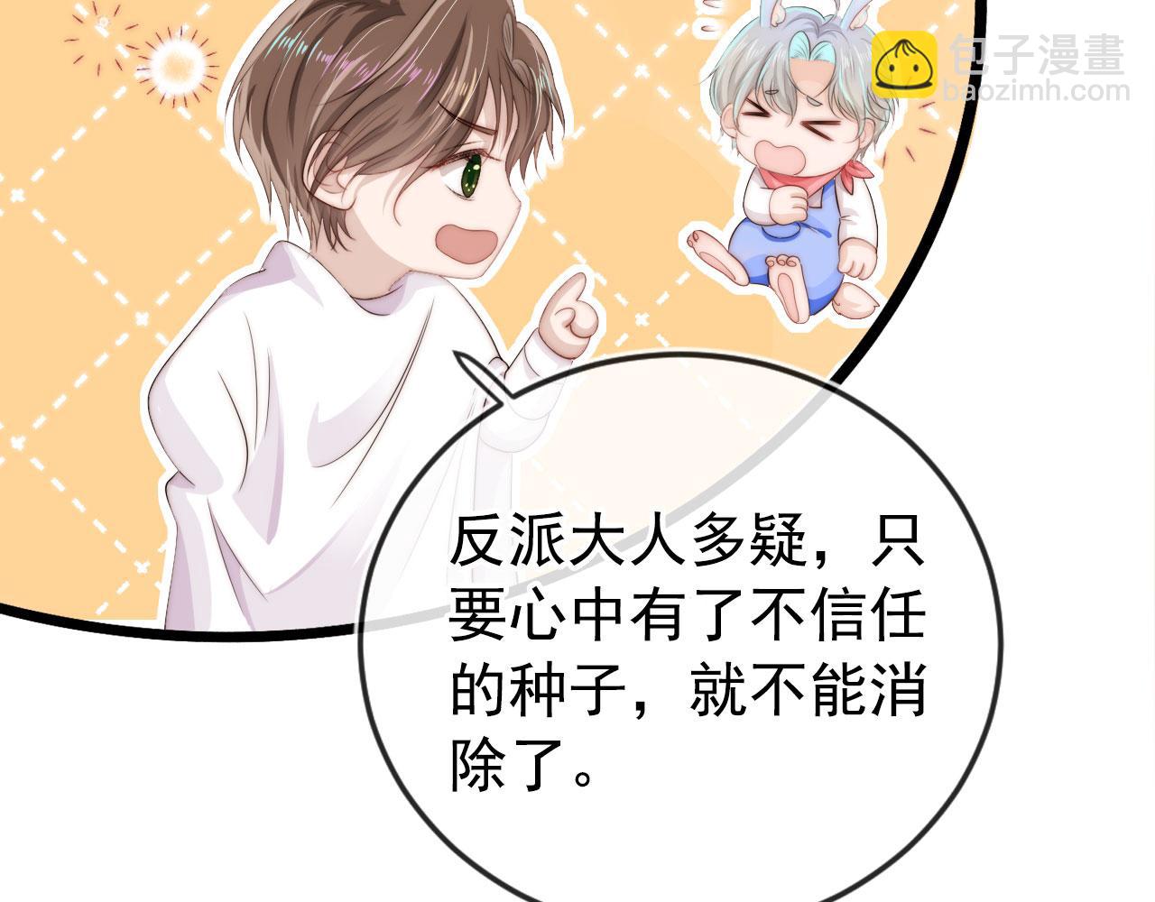 【快穿】黑化反派寵上天 - 第32話 喜歡(1/2) - 4