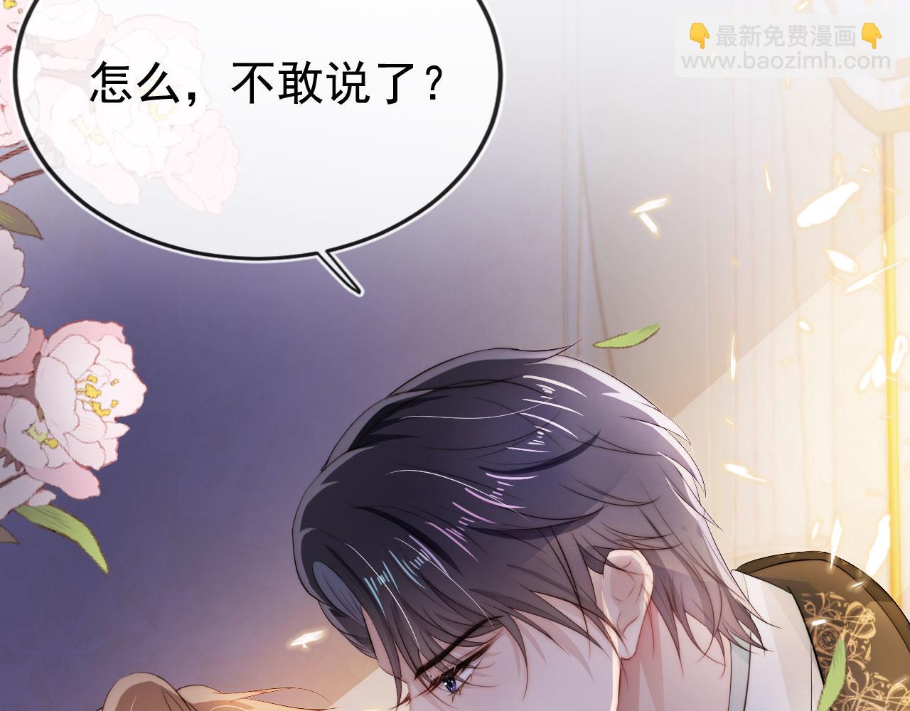 【快穿】黑化反派寵上天 - 第32話 喜歡(1/2) - 8