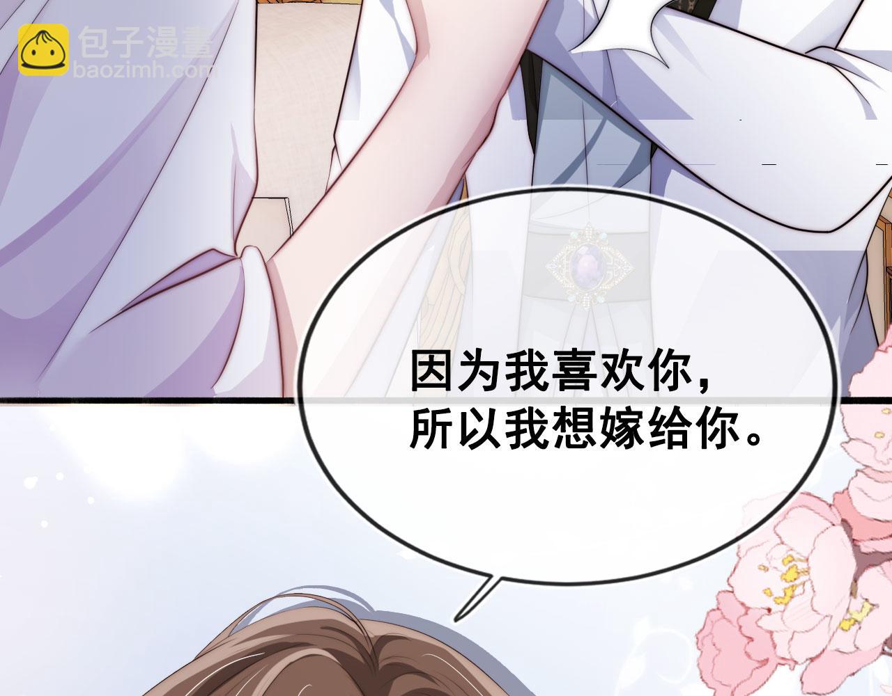 【快穿】黑化反派寵上天 - 第32話 喜歡(1/2) - 4