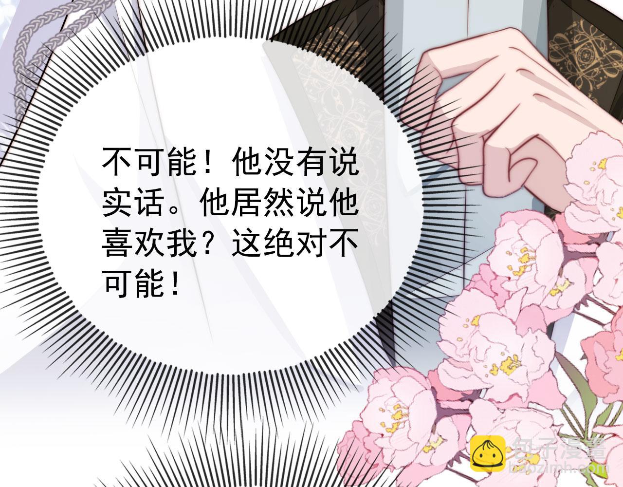 【快穿】黑化反派寵上天 - 第32話 喜歡(1/2) - 8