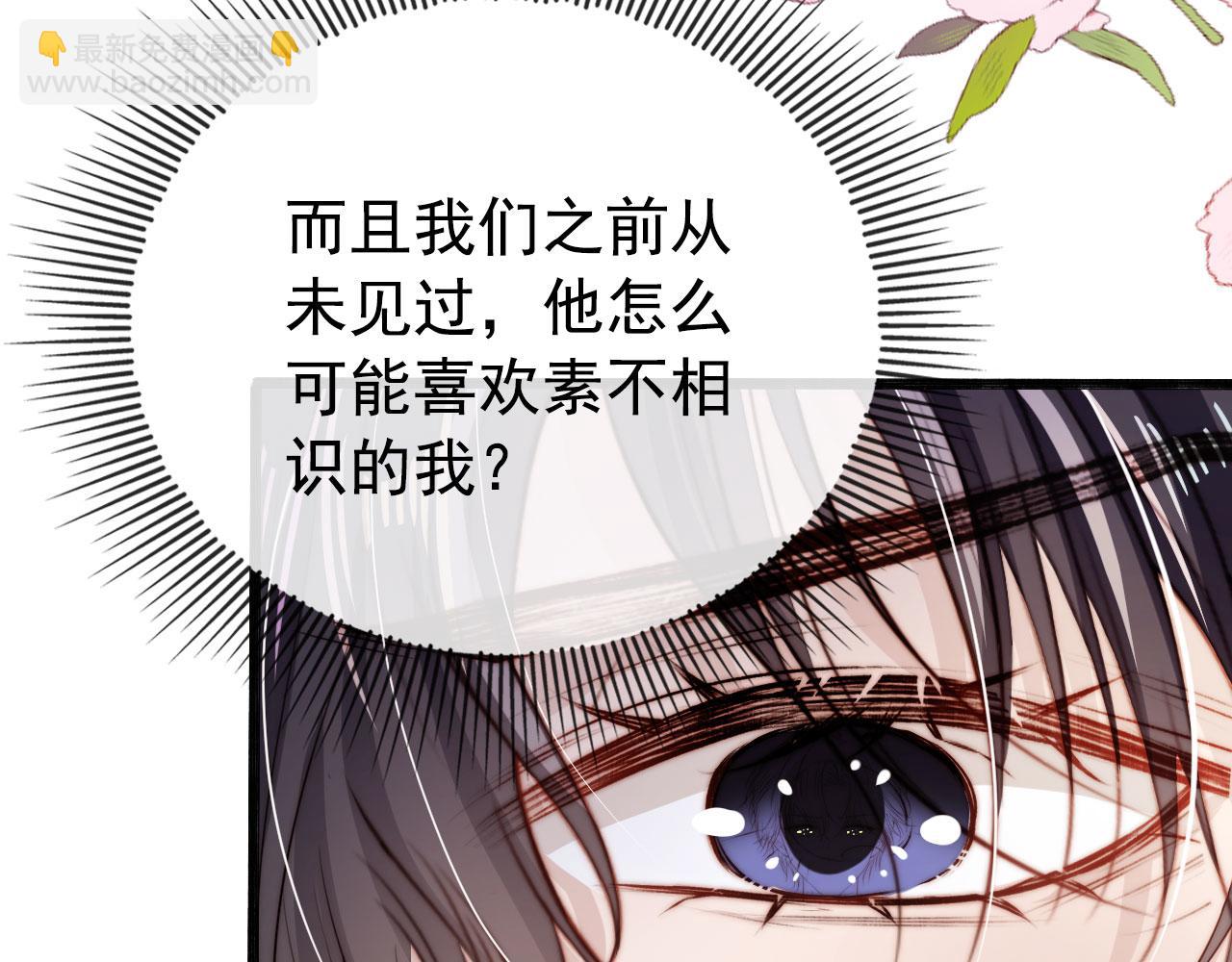 【快穿】黑化反派寵上天 - 第32話 喜歡(1/2) - 1