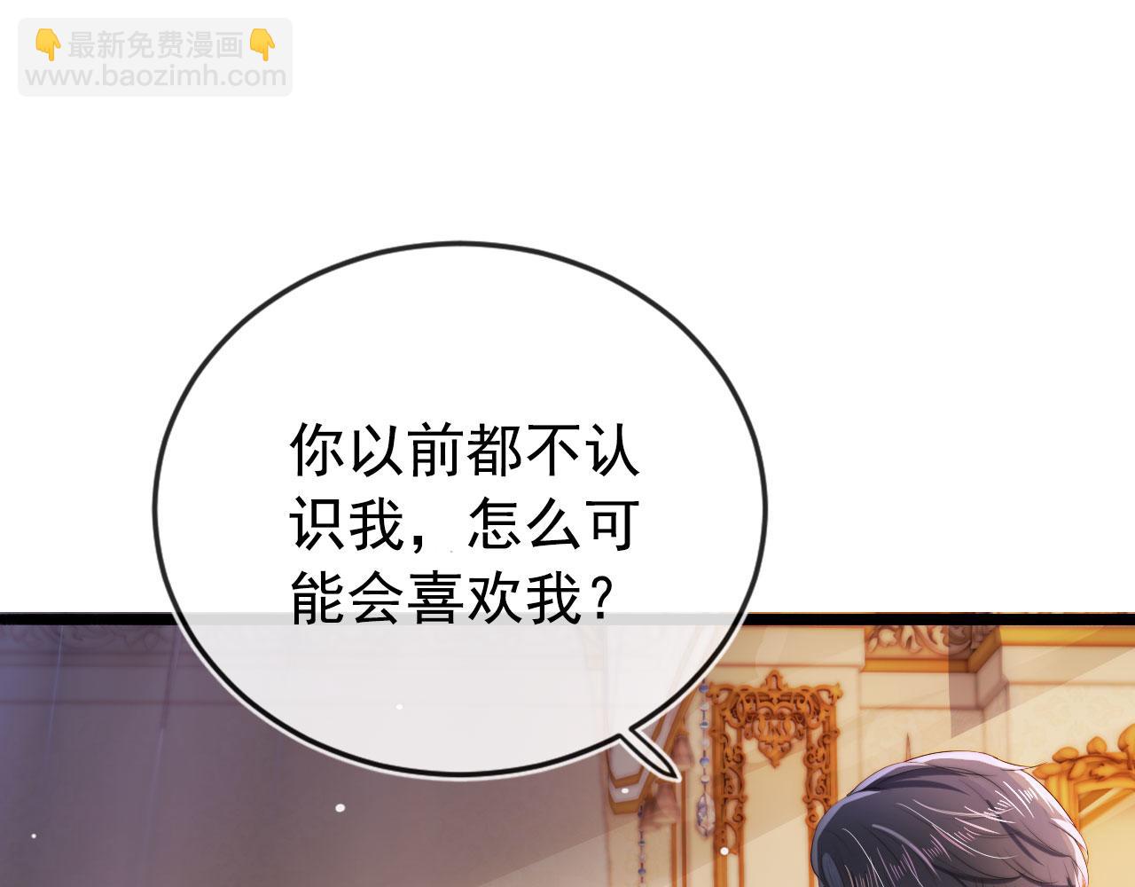 【快穿】黑化反派寵上天 - 第32話 喜歡(1/2) - 5