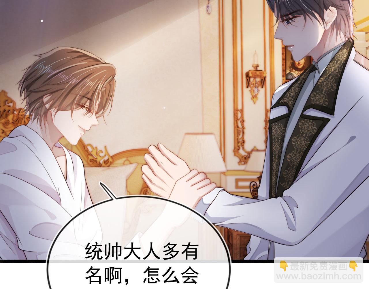 【快穿】黑化反派寵上天 - 第32話 喜歡(1/2) - 6