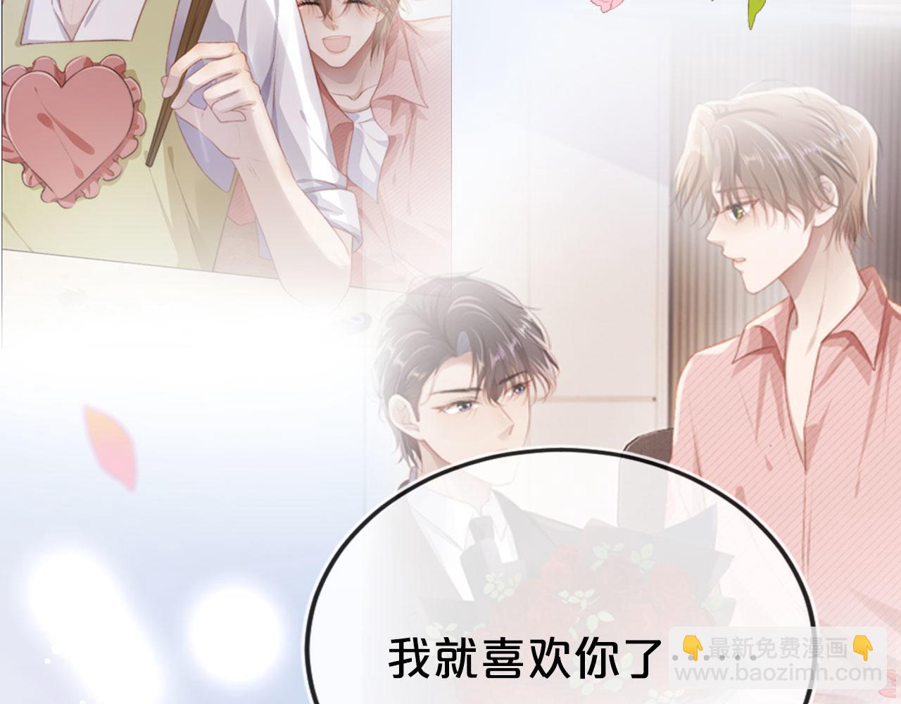 【快穿】黑化反派寵上天 - 第32話 喜歡(1/2) - 2