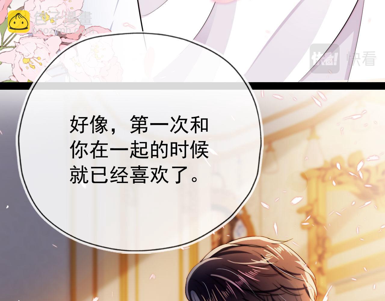 【快穿】黑化反派寵上天 - 第32話 喜歡(1/2) - 5