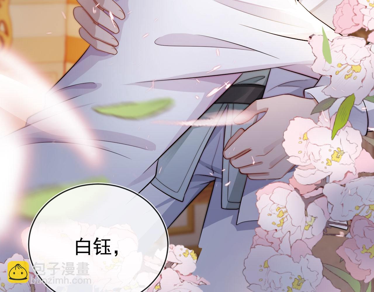 【快穿】黑化反派寵上天 - 第32話 喜歡(1/2) - 7