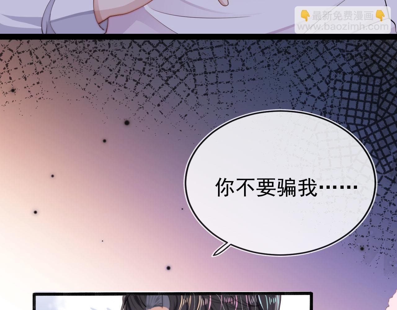 【快穿】黑化反派寵上天 - 第32話 喜歡(1/2) - 1