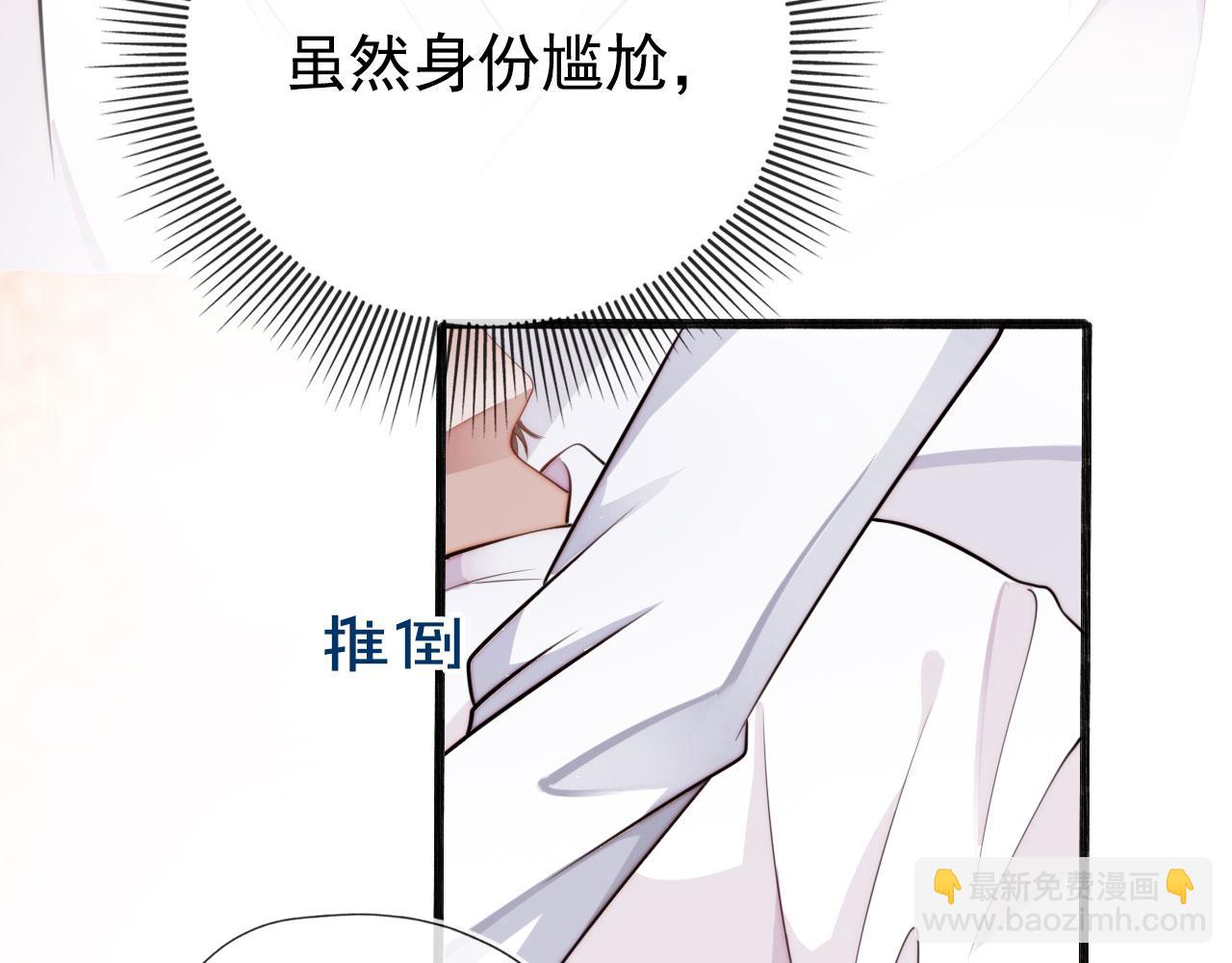 【快穿】黑化反派寵上天 - 第32話 喜歡(1/2) - 6