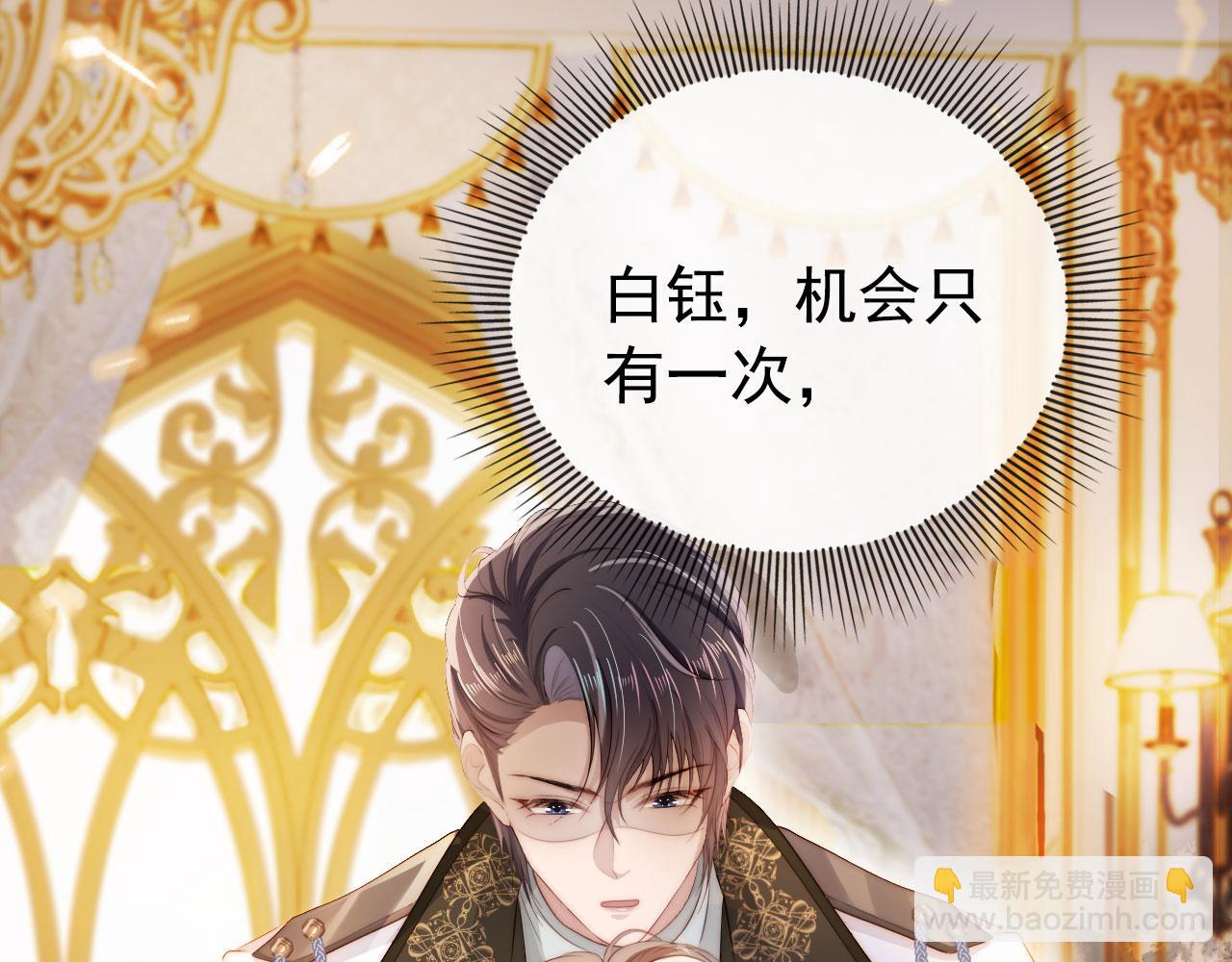 【快穿】黑化反派寵上天 - 第32話 喜歡(1/2) - 5