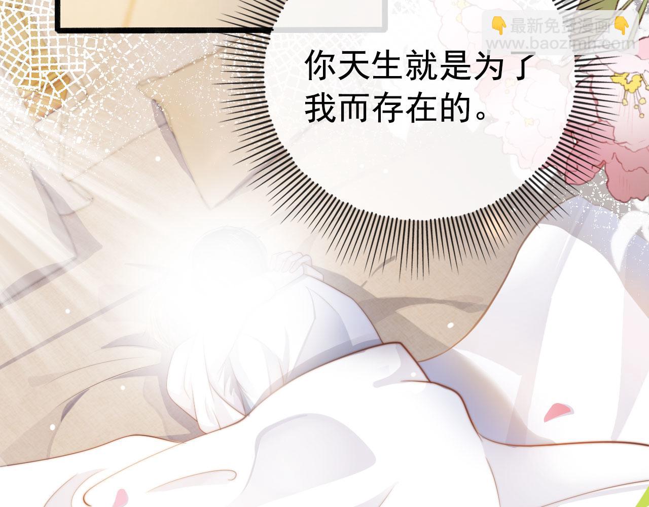 【快穿】黑化反派寵上天 - 第32話 喜歡(2/2) - 1