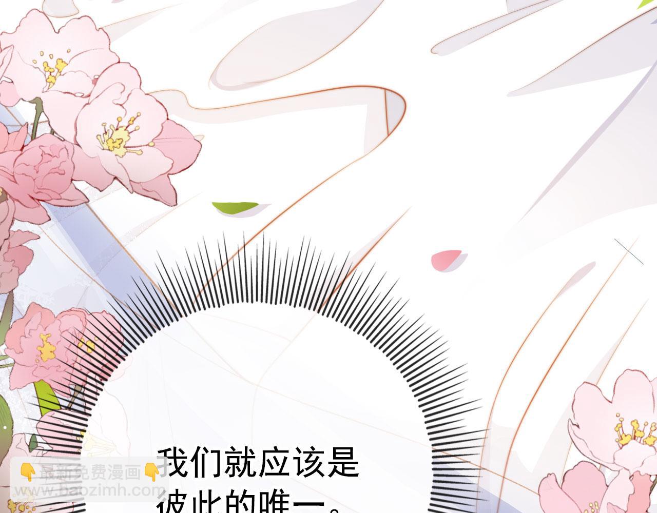 【快穿】黑化反派寵上天 - 第32話 喜歡(2/2) - 2