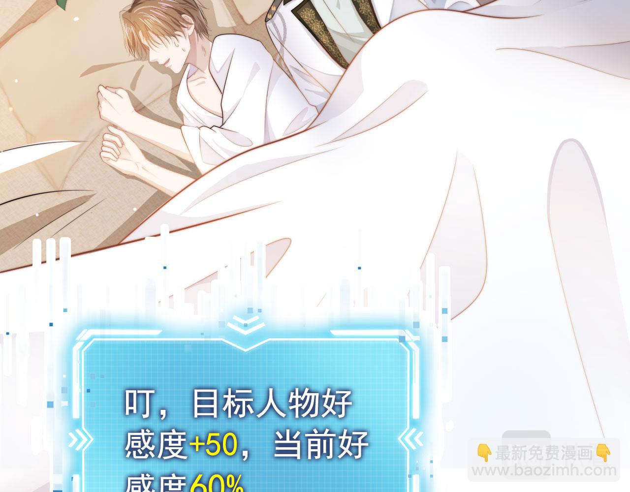 【快穿】黑化反派寵上天 - 第32話 喜歡(2/2) - 7