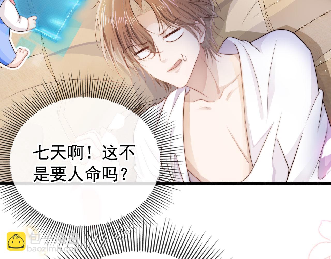 【快穿】黑化反派寵上天 - 第32話 喜歡(2/2) - 2