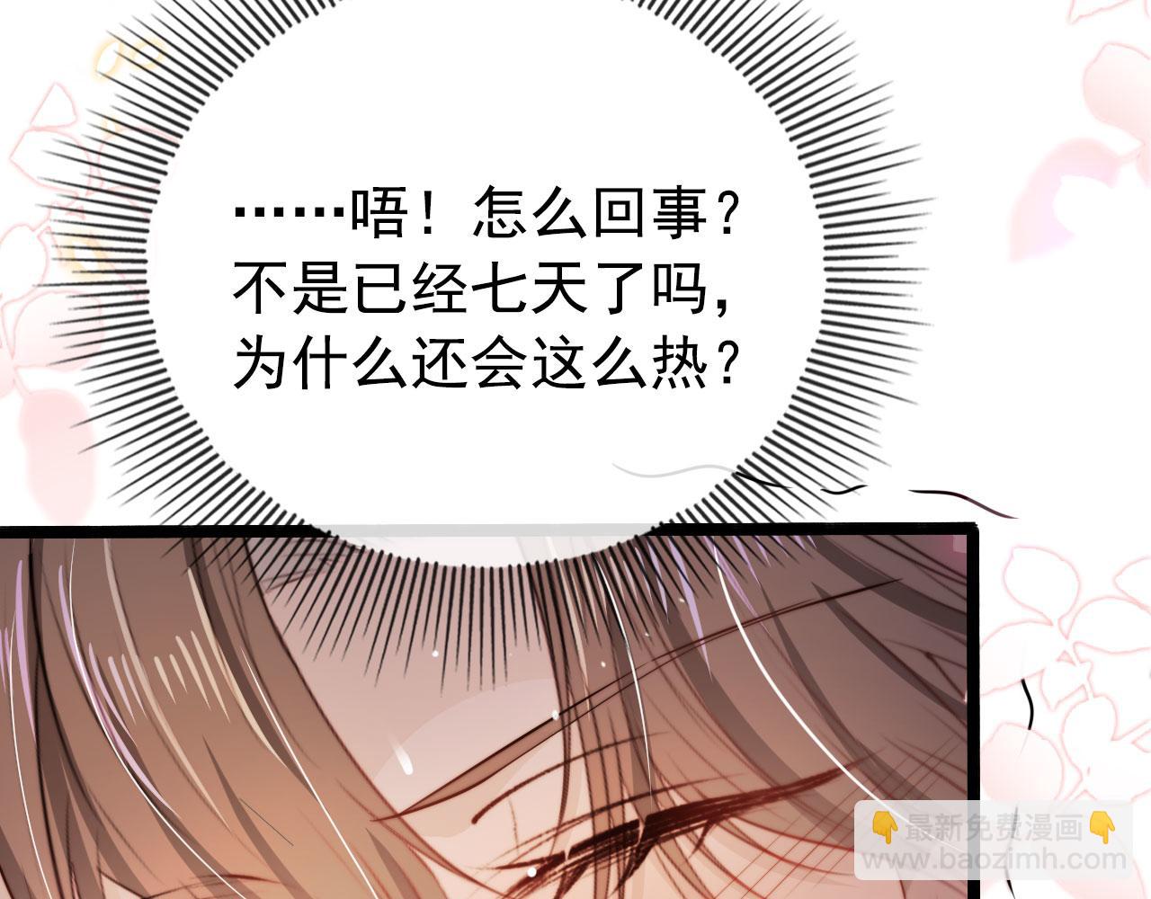 【快穿】黑化反派寵上天 - 第32話 喜歡(2/2) - 3