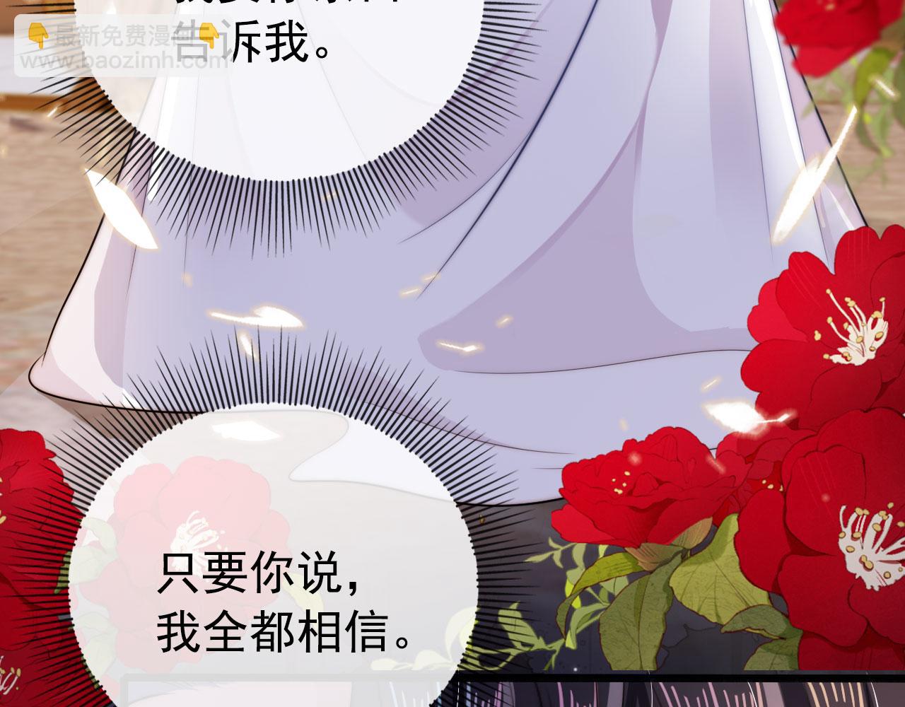 【快穿】黑化反派寵上天 - 第32話 喜歡(1/2) - 7