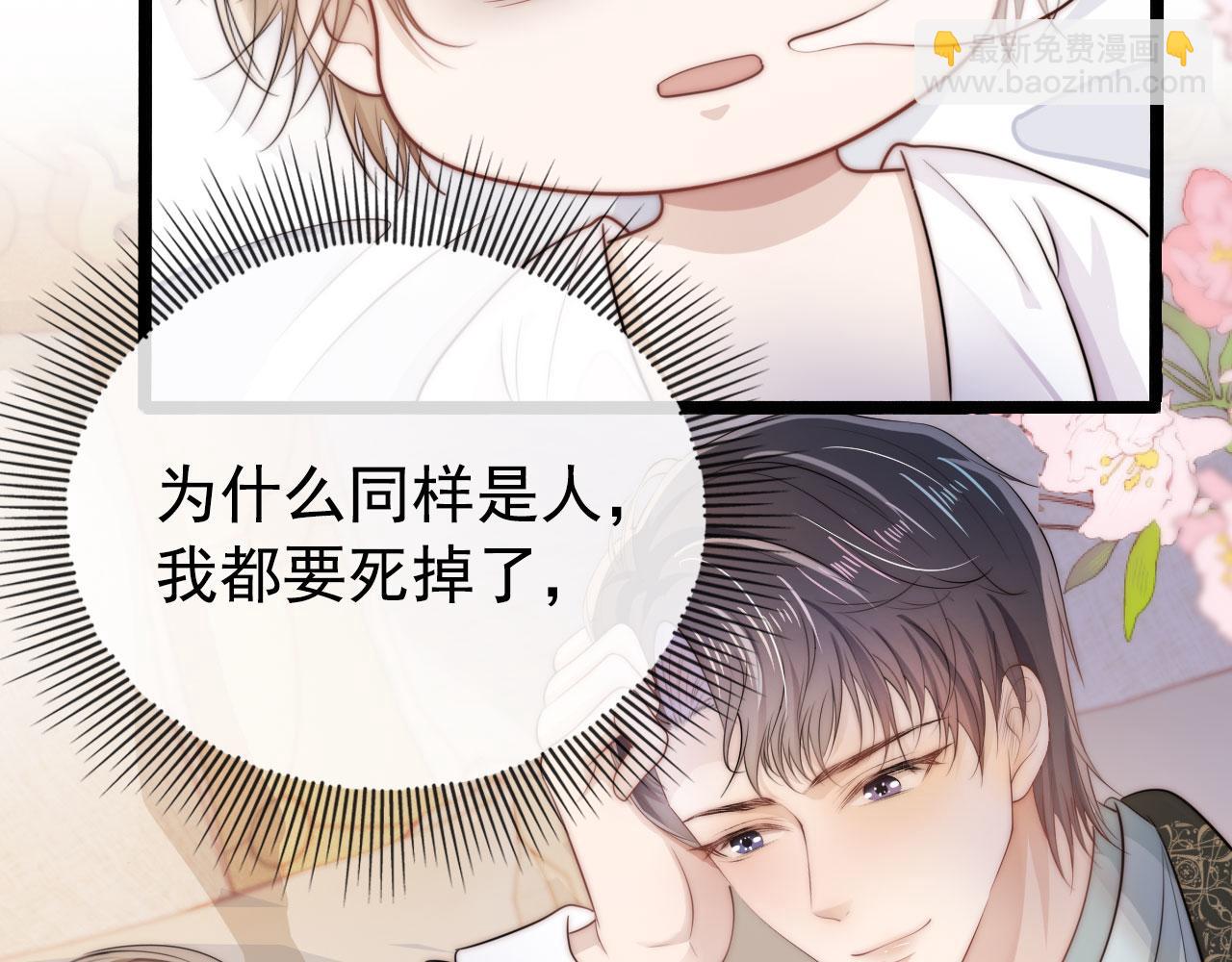 【快穿】黑化反派寵上天 - 第32話 喜歡(2/2) - 5