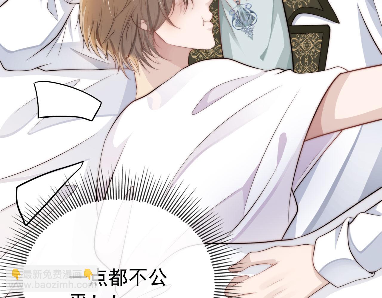 【快穿】黑化反派寵上天 - 第32話 喜歡(2/2) - 1