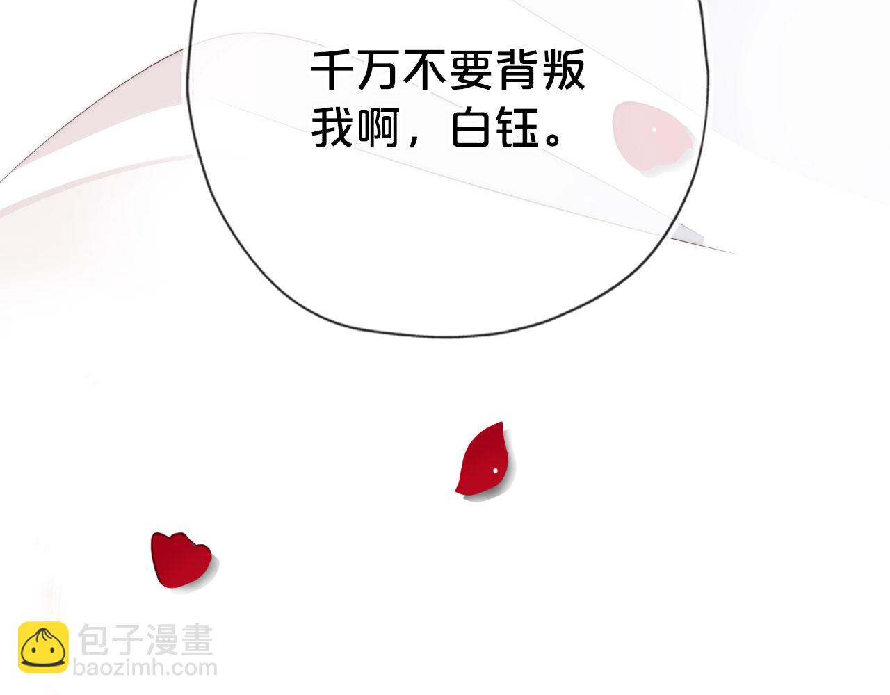 【快穿】黑化反派寵上天 - 第32話 喜歡(2/2) - 2