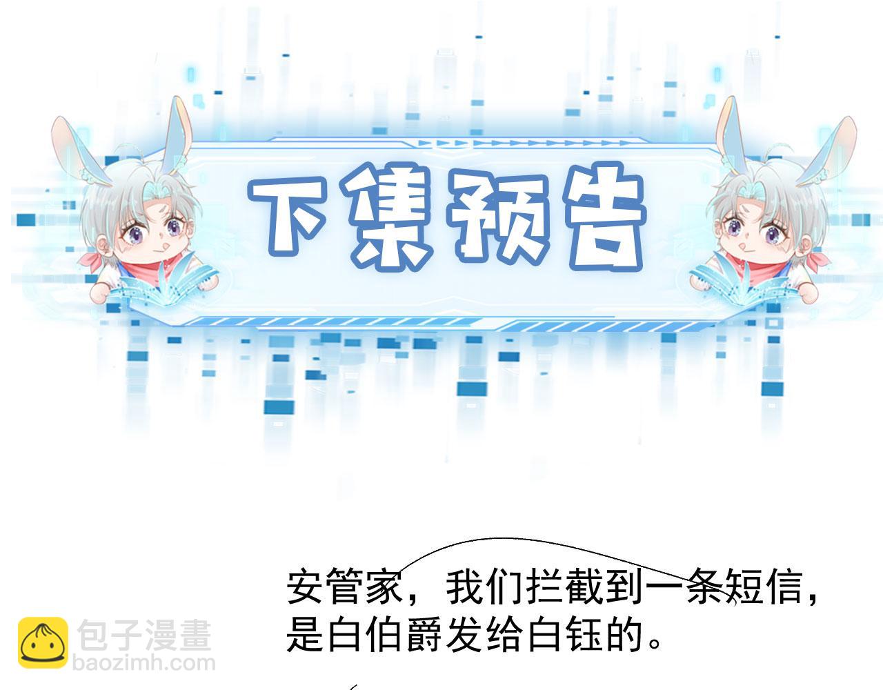 【快穿】黑化反派寵上天 - 第32話 喜歡(2/2) - 4