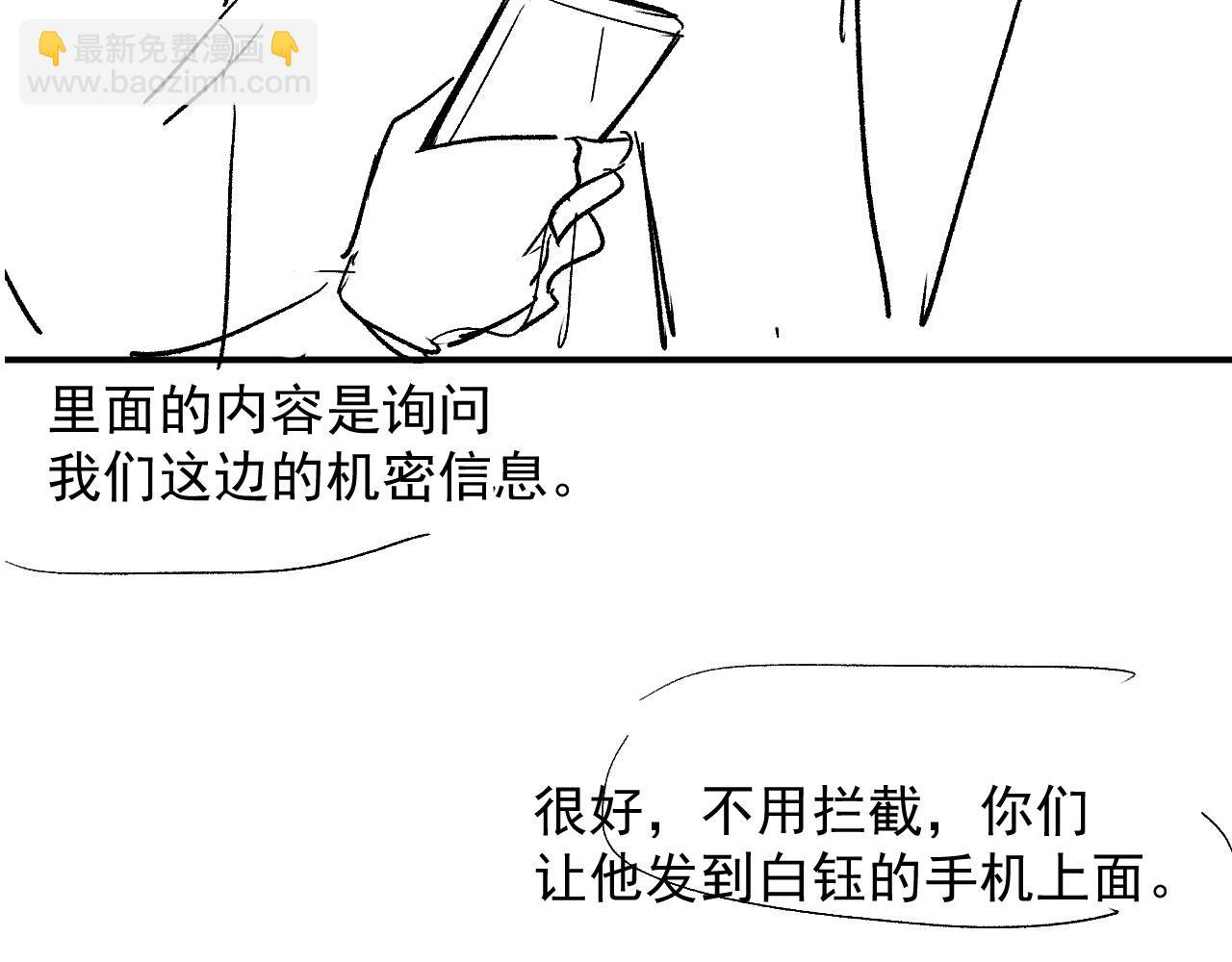 【快穿】黑化反派寵上天 - 第32話 喜歡(2/2) - 6