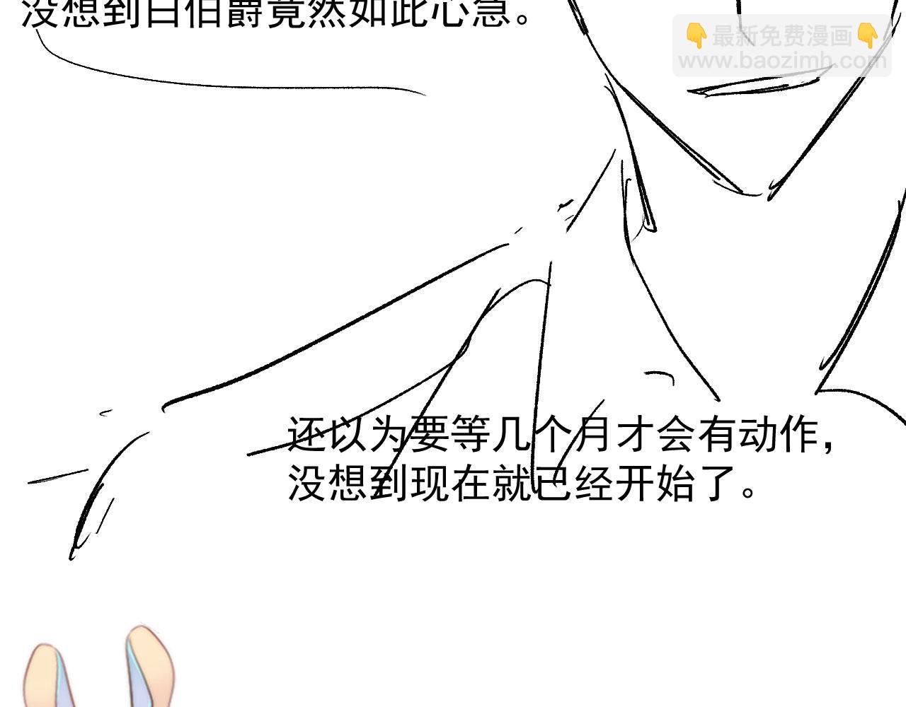 【快穿】黑化反派寵上天 - 第32話 喜歡(2/2) - 1