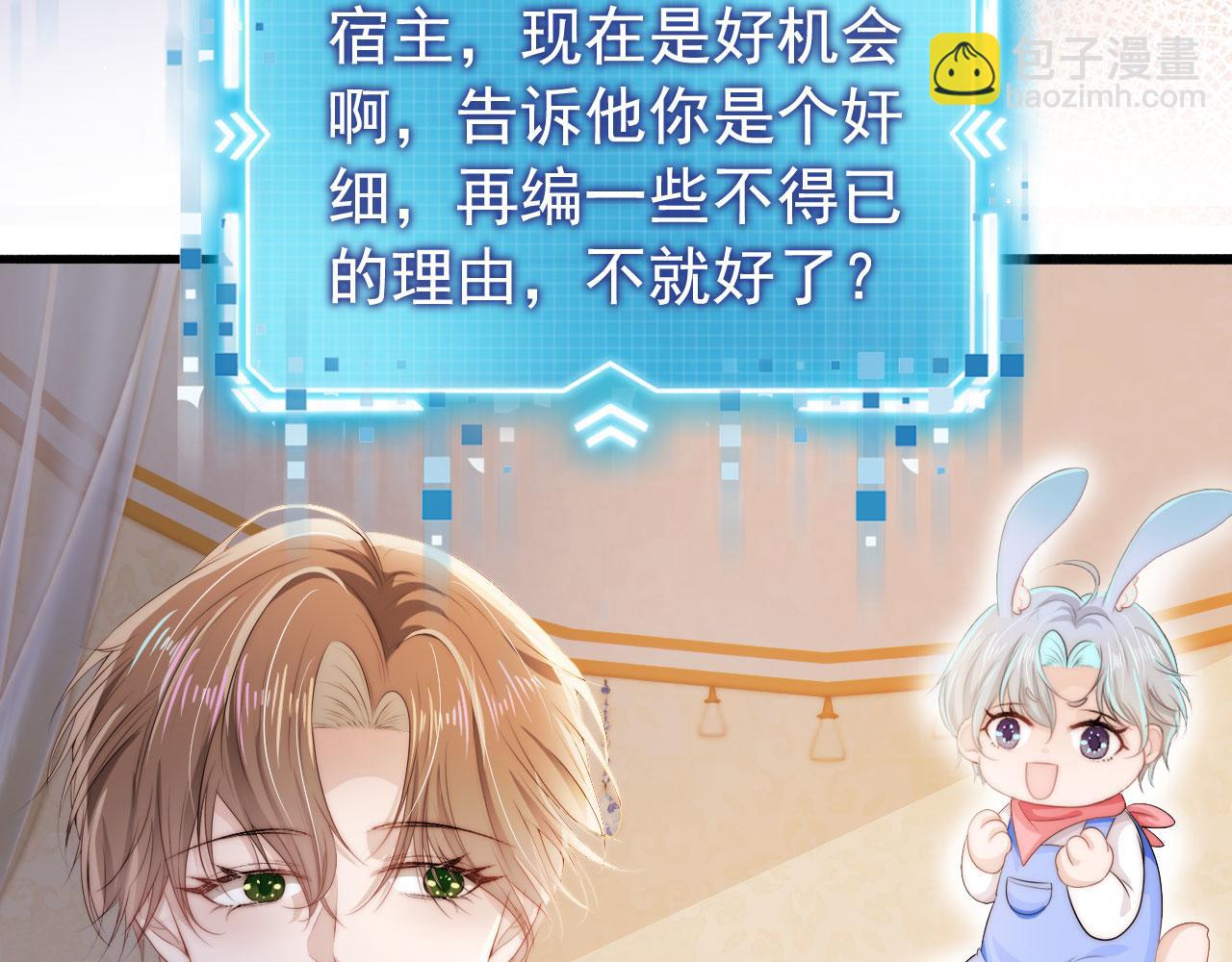 【快穿】黑化反派寵上天 - 第32話 喜歡(1/2) - 1