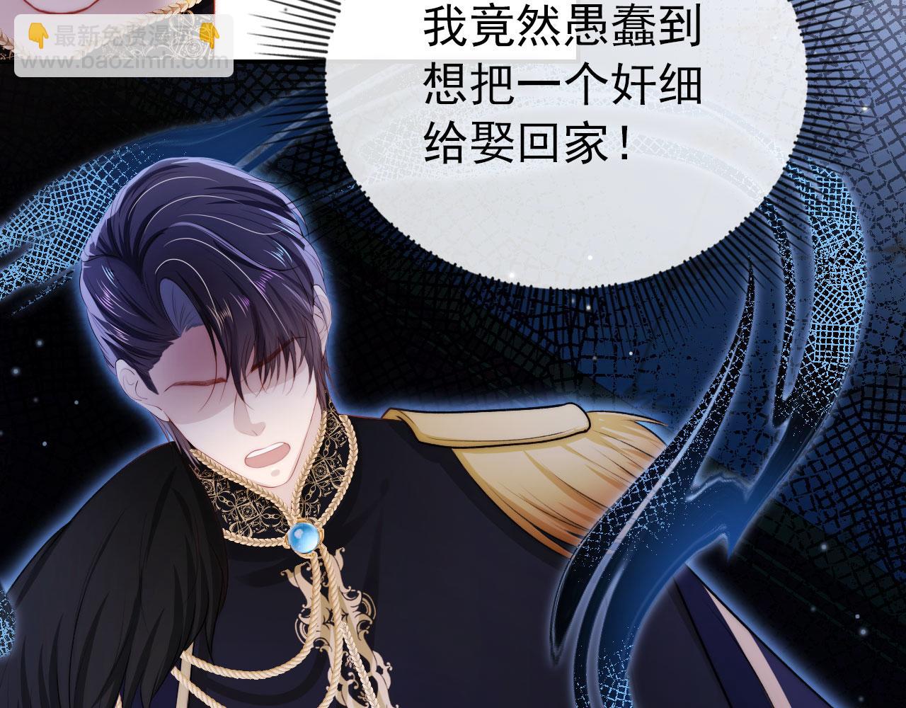 【快穿】黑化反派寵上天 - 第34話 厭惡(2/3) - 7