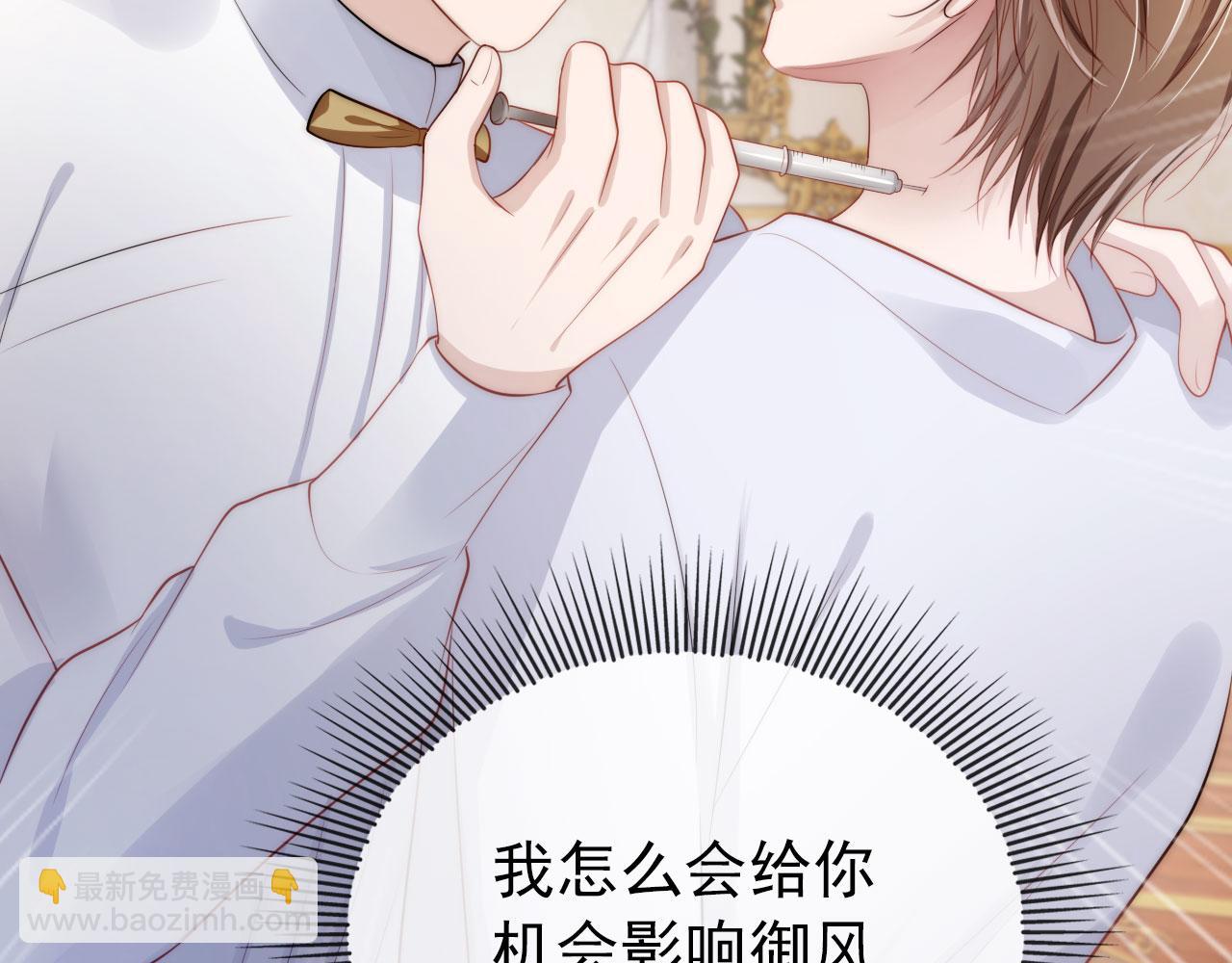 【快穿】黑化反派寵上天 - 第34話 厭惡(2/3) - 5