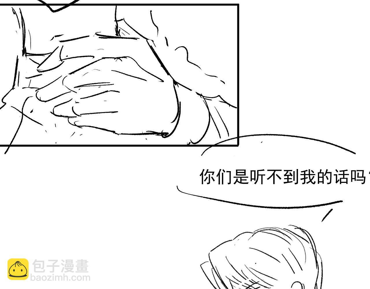 【快穿】黑化反派寵上天 - 第34話 厭惡(2/3) - 3