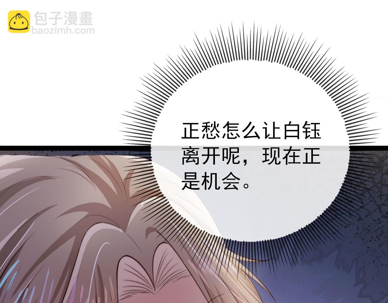 【快穿】黑化反派寵上天 - 第36話 跟我走嗎？(2/3) - 6