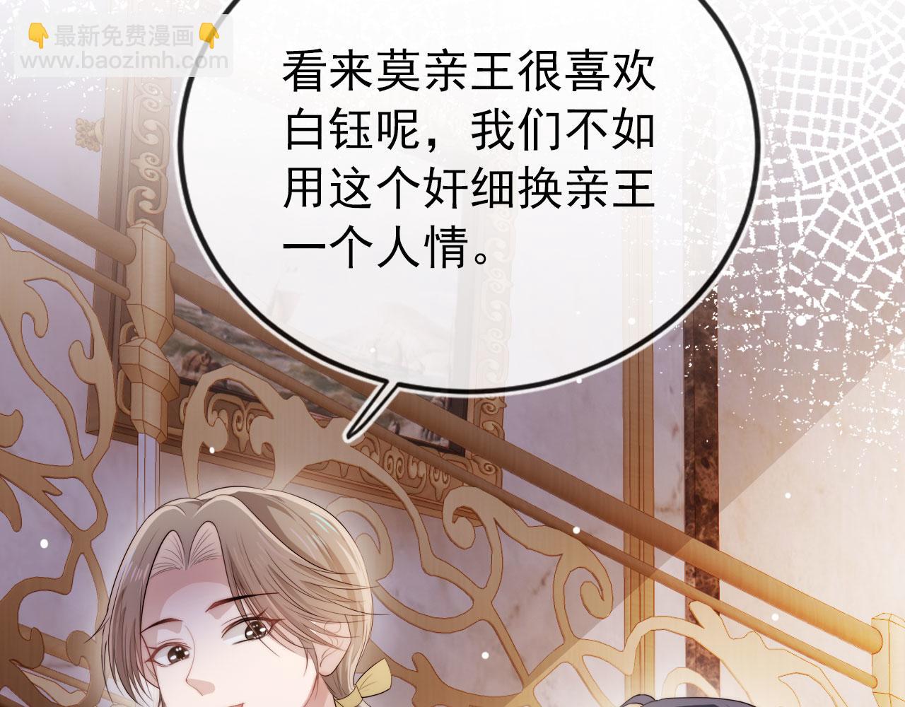 【快穿】黑化反派寵上天 - 第36話 跟我走嗎？(3/3) - 1