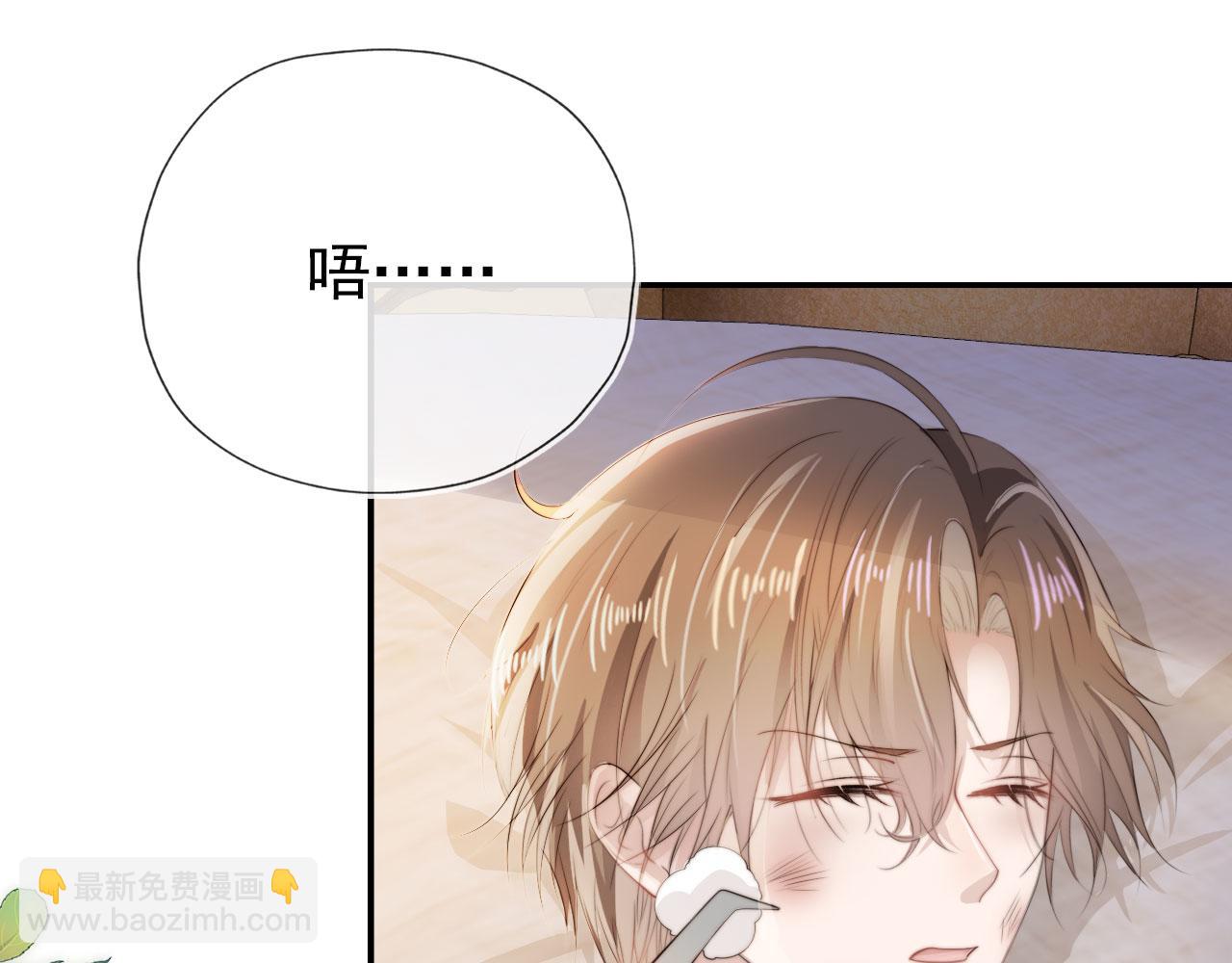 【快穿】黑化反派寵上天 - 第36話 跟我走嗎？(1/3) - 3