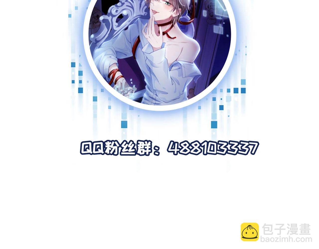 【快穿】黑化反派寵上天 - 第36話 跟我走嗎？(3/3) - 4