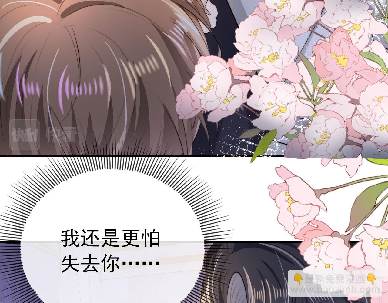 【快穿】黑化反派寵上天 - 第36話 跟我走嗎？(1/3) - 6