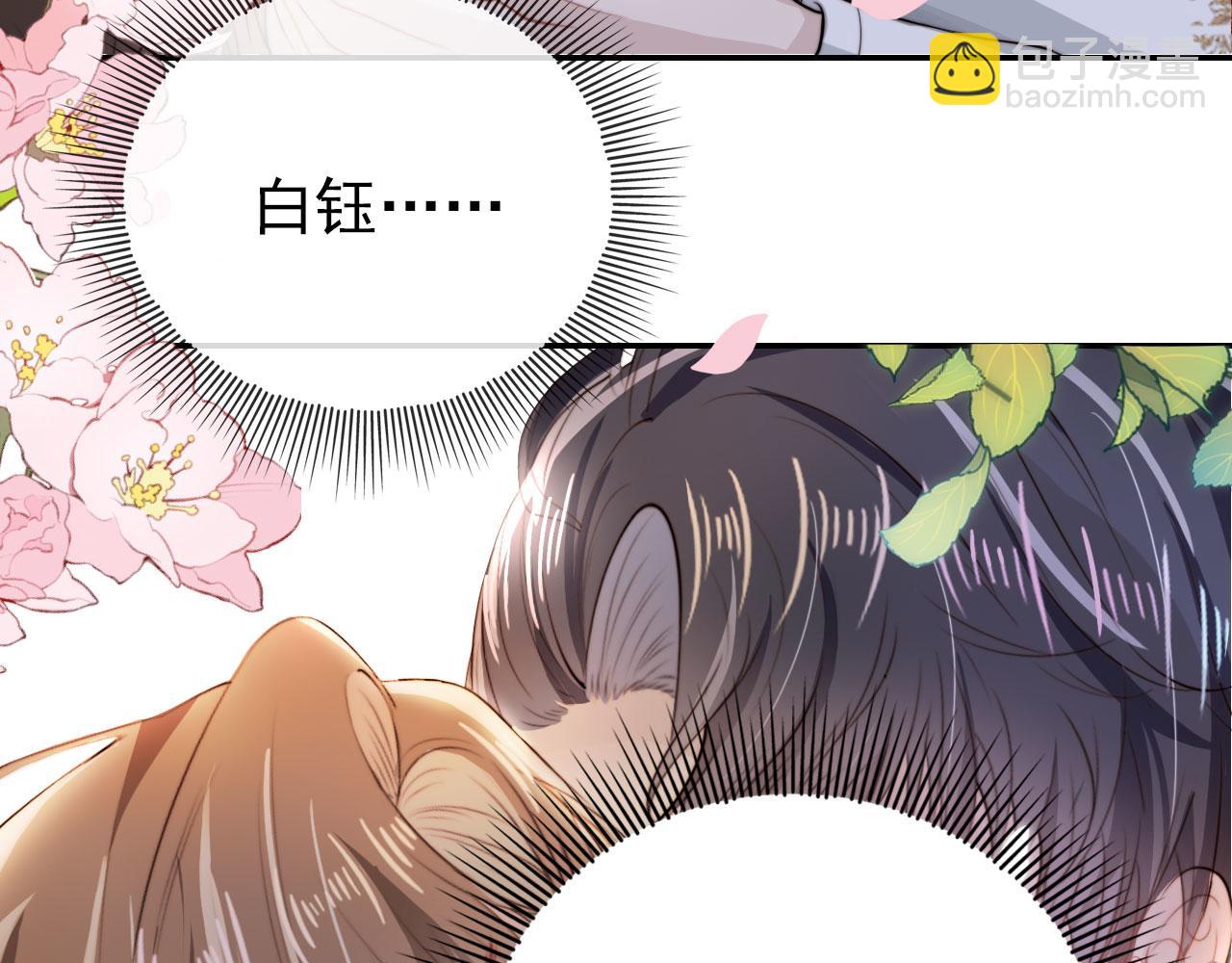 【快穿】黑化反派寵上天 - 第36話 跟我走嗎？(1/3) - 8