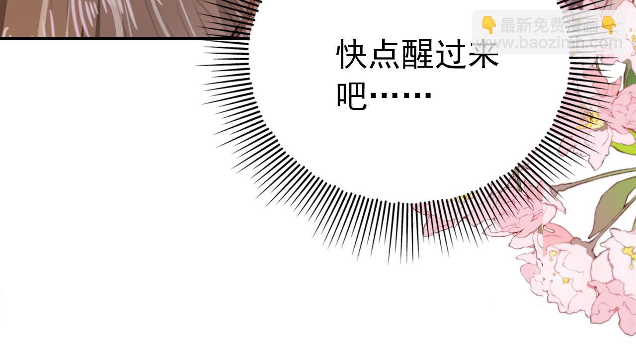 【快穿】黑化反派寵上天 - 第36話 跟我走嗎？(1/3) - 1