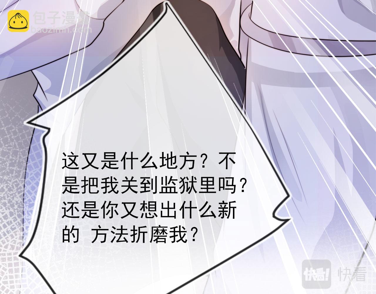 【快穿】黑化反派寵上天 - 第36話 跟我走嗎？(1/3) - 8