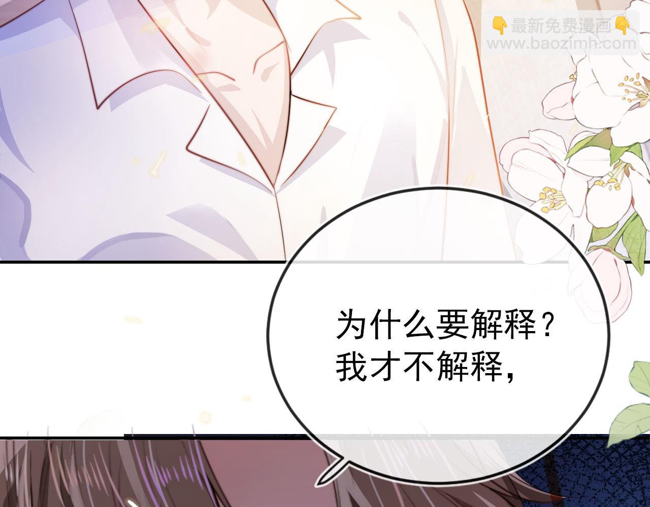 【快穿】黑化反派寵上天 - 第36話 跟我走嗎？(1/3) - 3