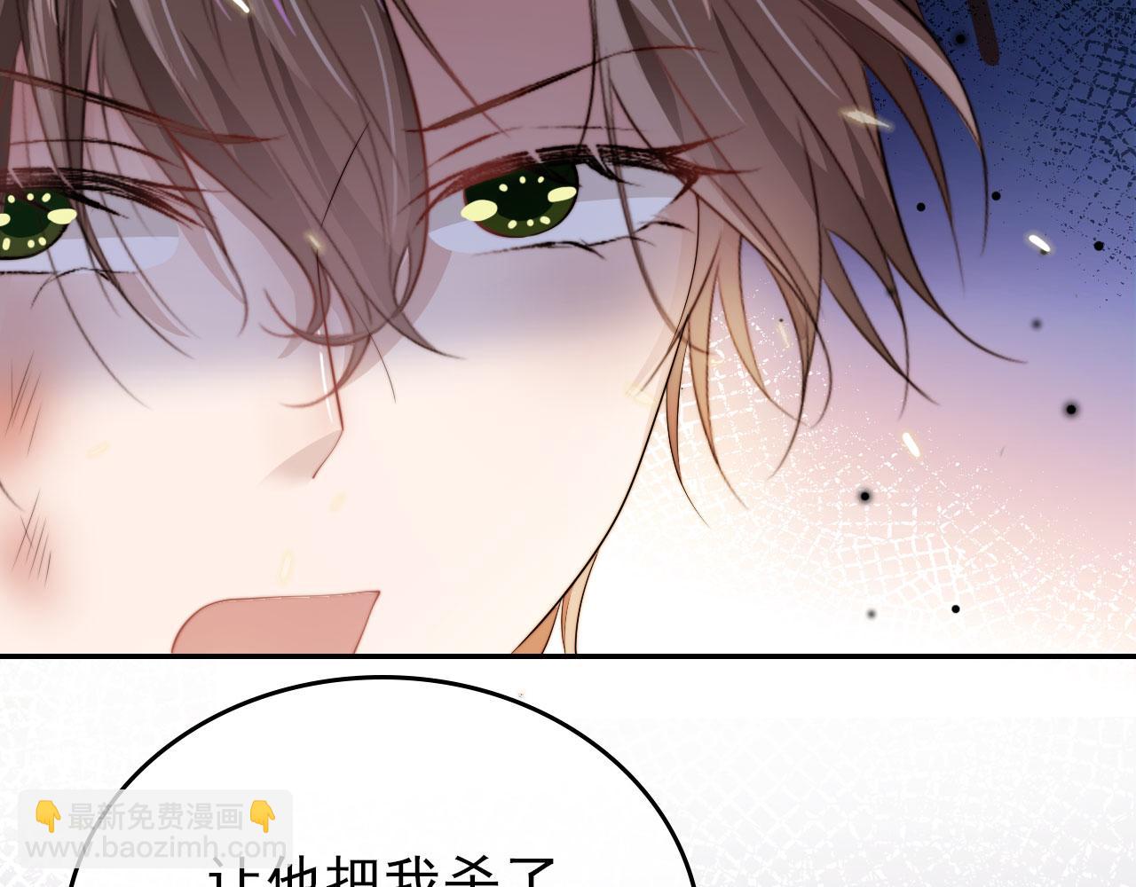 【快穿】黑化反派寵上天 - 第36話 跟我走嗎？(1/3) - 4